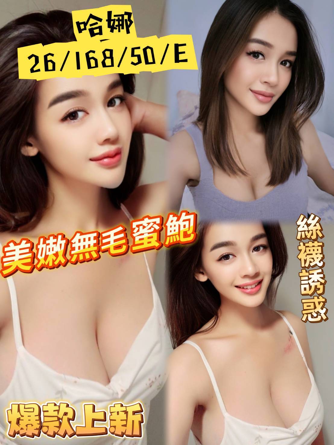 想想 台東 魚妹 36C 擅長視訊秀